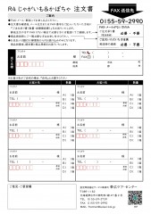 チラシ修正_page-0001