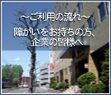 企業の皆さまへ