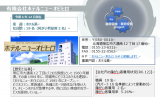 雇用事例集（ホテルニューオビヒロ）