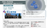 雇用事例集（葵学園）
