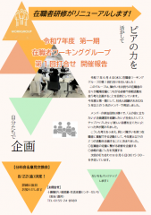 スクリーンショット 2025-06-11 094139