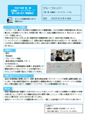 スクリーンショット 2025-08-13 111637