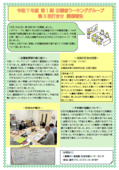 スクリーンショット 2025-11-04 124903