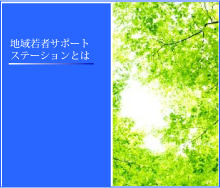 施設詳細