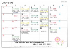 9月