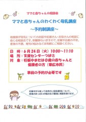 ママと赤ちゃん相談会