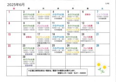 6月