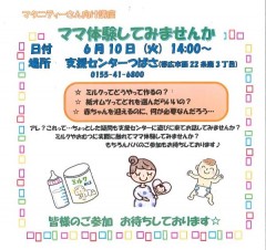 マタニティ