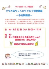 モグモグ講座