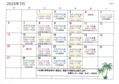 7月