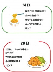 7月メニュー
