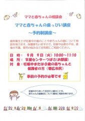 相談会歯ッぴい