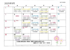 9月