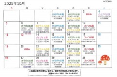 10月