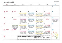 11月カレンダー