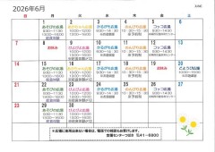 6月