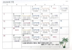 7月