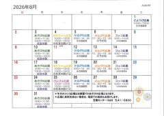 8月