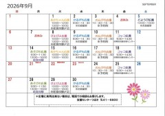 9月