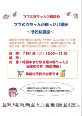 歯っぴい講座
