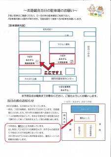 №２つばさ　おたより②